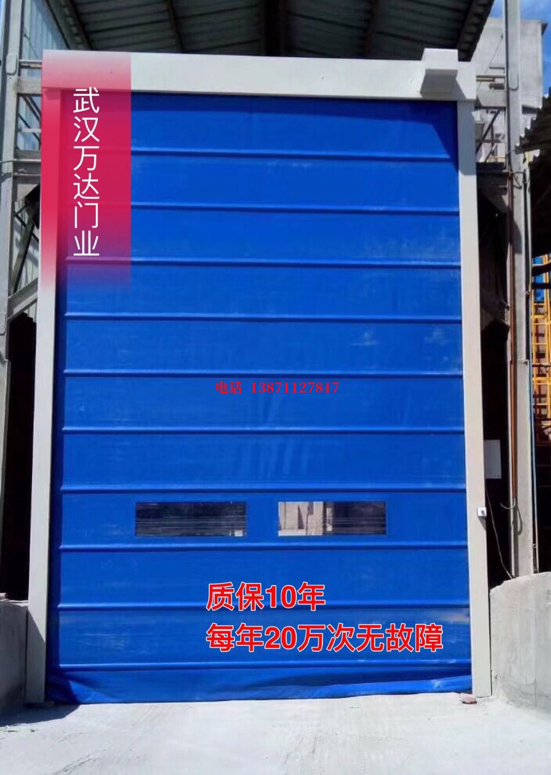 下谷坪土家族乡防爆卷帘门_COPY